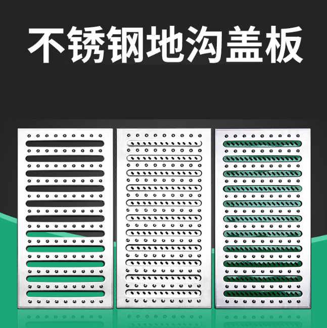 下陆不锈钢沟盖板展示