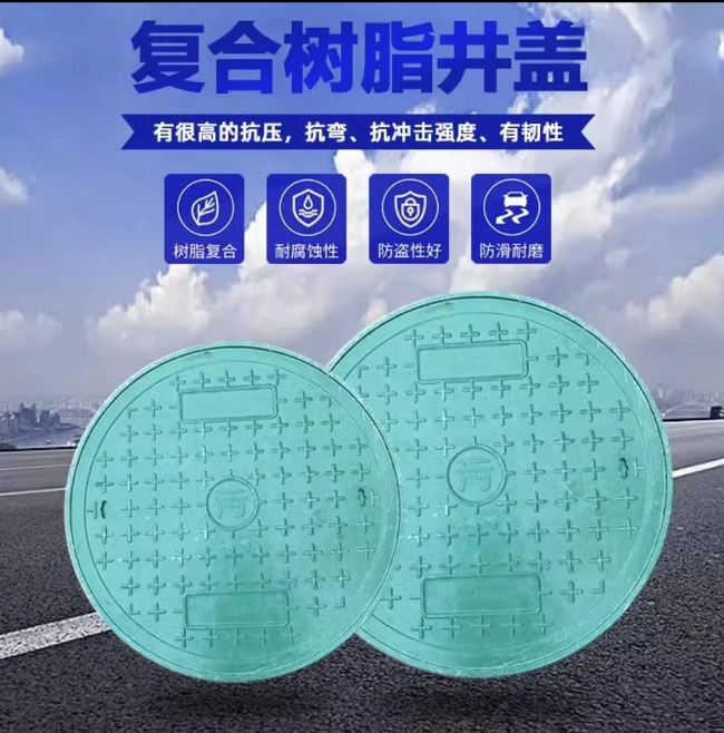 下陆树脂复合圆井展示